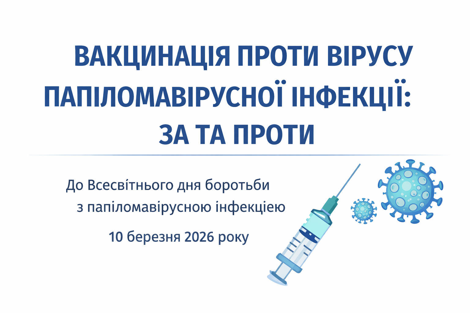 Оголошення